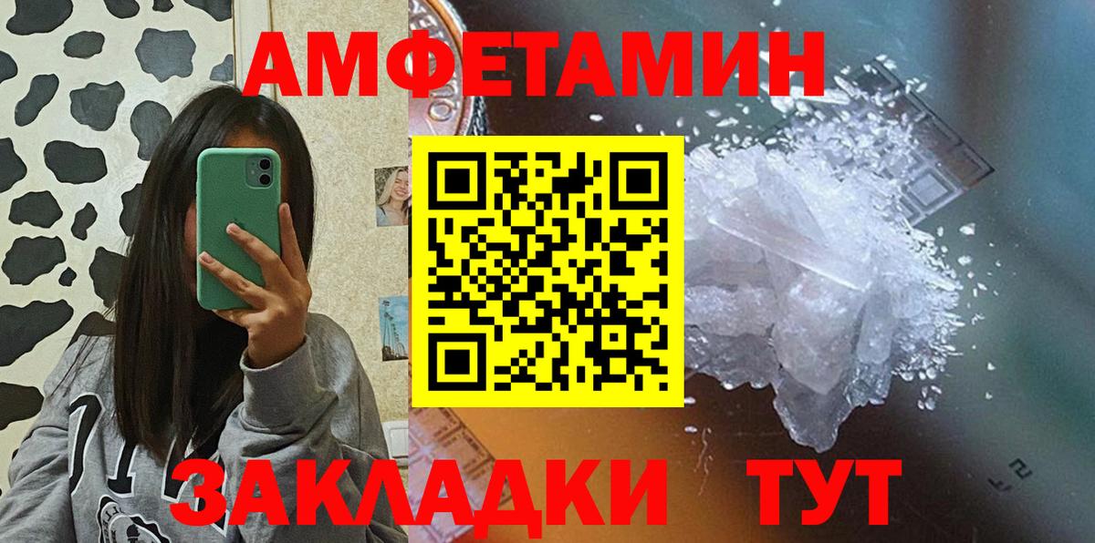 Amphetamine  Вход с VPN  Сургут  Amphetamine 98% 