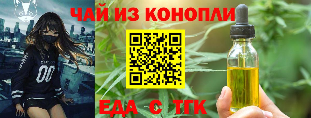 Сургут  Печенье с ТГК конопля  Вход с VPN 