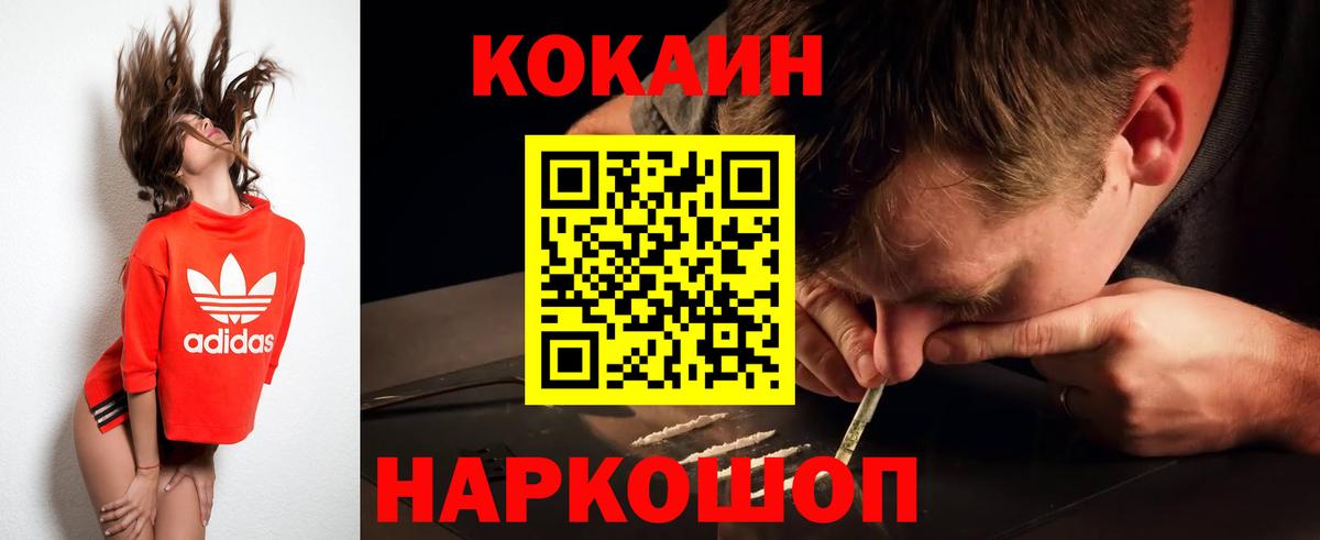 COCAIN 99% Сургут