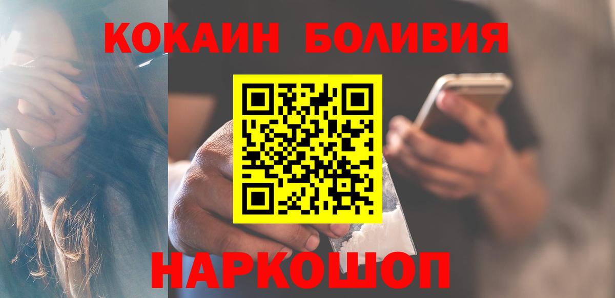 КОКАИН 97%  Cocaine VHQ  где найти   Сургут  Вход с VPN 