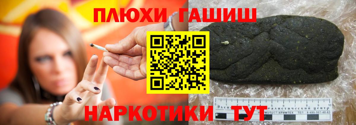 Гашиш AMNESIA HAZE  ГАШ hashish  Вход с VPN  ГАШИШ  Сургут 