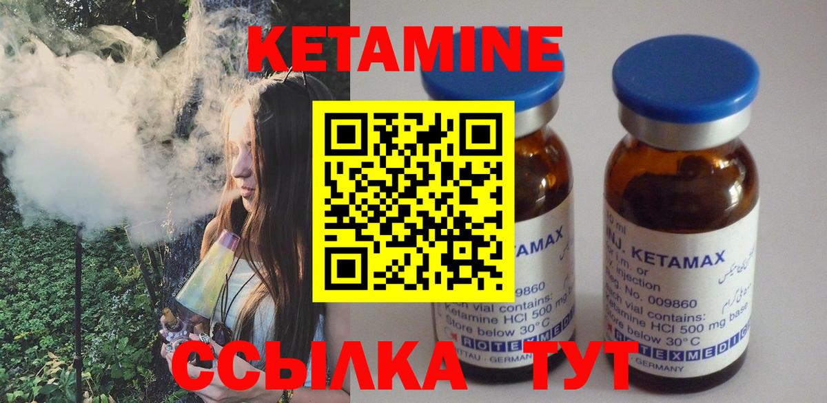 Сургут  КЕТАМИН VHQ  КЕТАМИН VHQ  Вход с VPN 