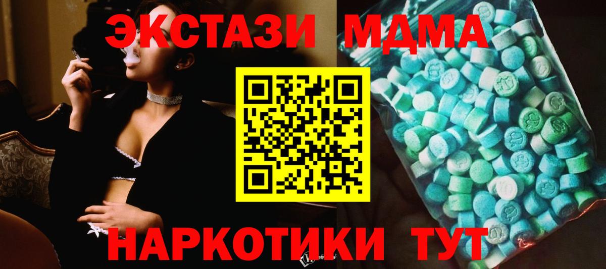 МДМА crystal  MDMA  MDMA VHQ  Сургут  Вход с VPN 
