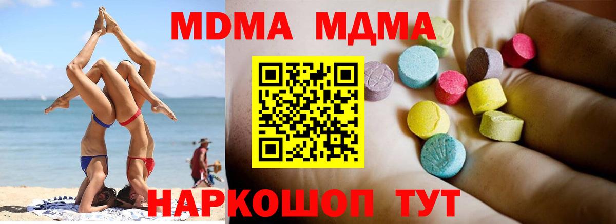 МДМА молли Сургут