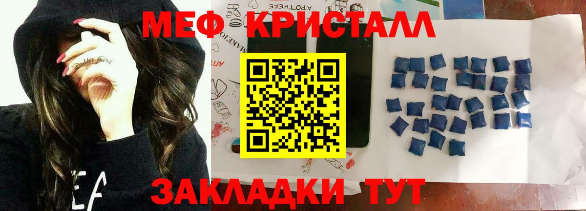 МЕФ VHQ  Меф  Вход с VPN  Меф  МЯУ-МЯУ кристаллы  Сургут 