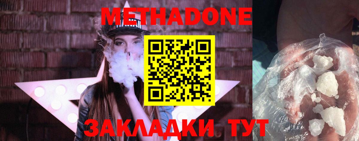 Сургут  Метадон methadone  Вход с VPN  МЕТАДОН VHQ 