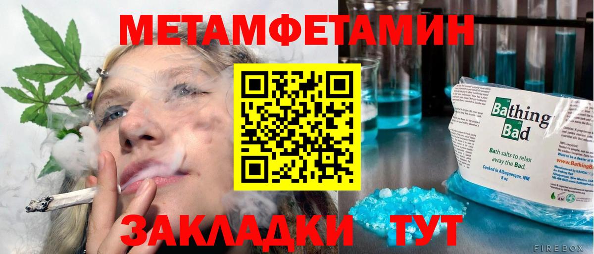 Сургут  Первитин Methamphetamine  Вход с VPN 