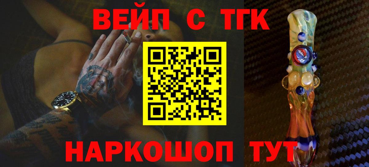 Мефедрон   ГАШИШ  COCAIN  Сургут  Вейп ТГК  Каннабис  Вход с VPN 