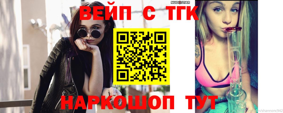 Дистиллят ТГК Wax  Вход с VPN  дарнет шоп  Дистиллят ТГК жижа  Сургут 