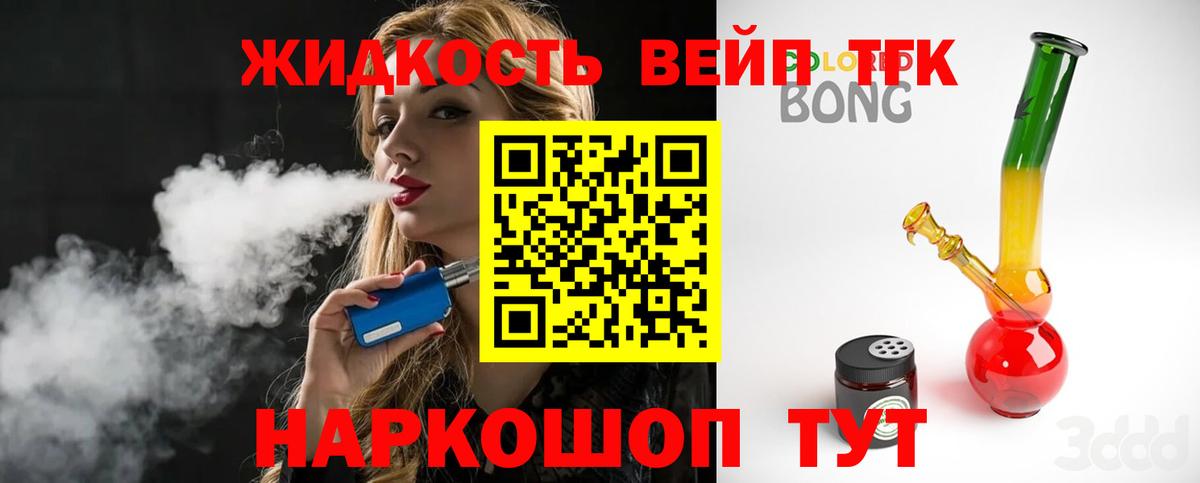 ТГК концентрат Сургут